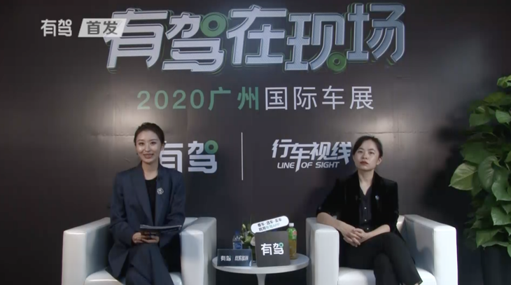 2020广州车展高层访谈：零跑科技市场公关总监周颖