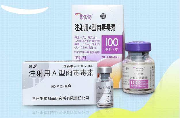 不同品牌肉毒素效果有差吗？多次注射会产生抗体甚至沉积中毒吗？