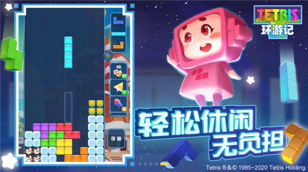 《俄罗斯方块》正版授权手游开启预约:支持101人同场竞技