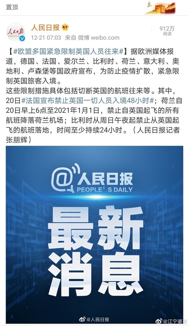 英国新冠病毒变体传播力增强传染力大增致使疫情失控