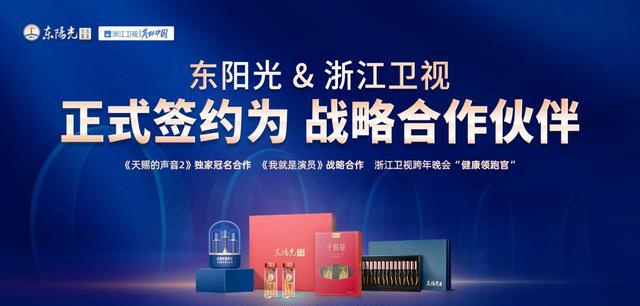 东阳光与浙江卫视战略合作亿元投入助推冬虫夏草产业升级