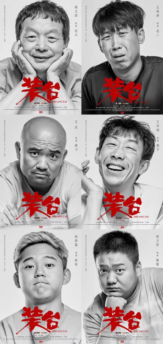 王海涛加入《装台》队诠释打工人 完美收观凭演技圈粉无数__凤凰网