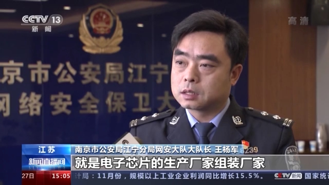 电商需要怎么器材央视曝光窃听黑色产业链：电商公开销售，还可“私人定制”_https://www.jmylbn.com_新闻资讯_第2张