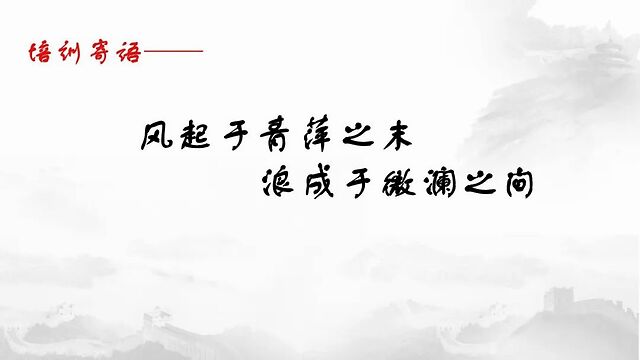 "风起于青萍之末,浪成于微澜之间"颜旭副校长对教研室主任殷切寄语