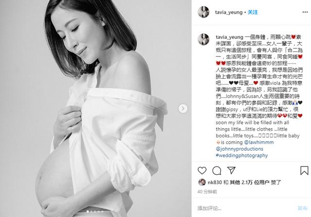 41岁杨怡结婚4年首当妈 晒7个月孕肚公开宝宝性别