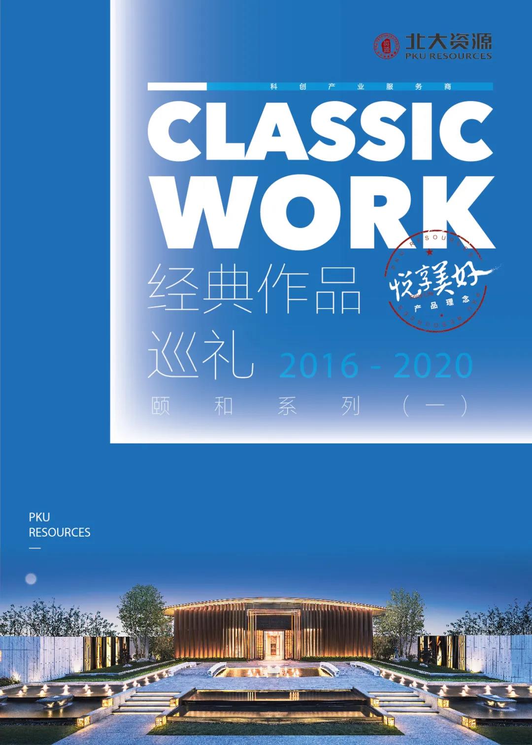 时光沉淀之美北大资源经典作品巡礼②颐和系列1