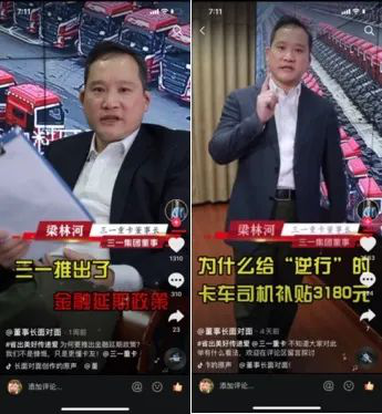 ■2小时销售额5000万,这款重型卡车在抖音直播间火了!