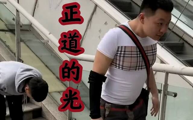 正道的光照在了脑门上