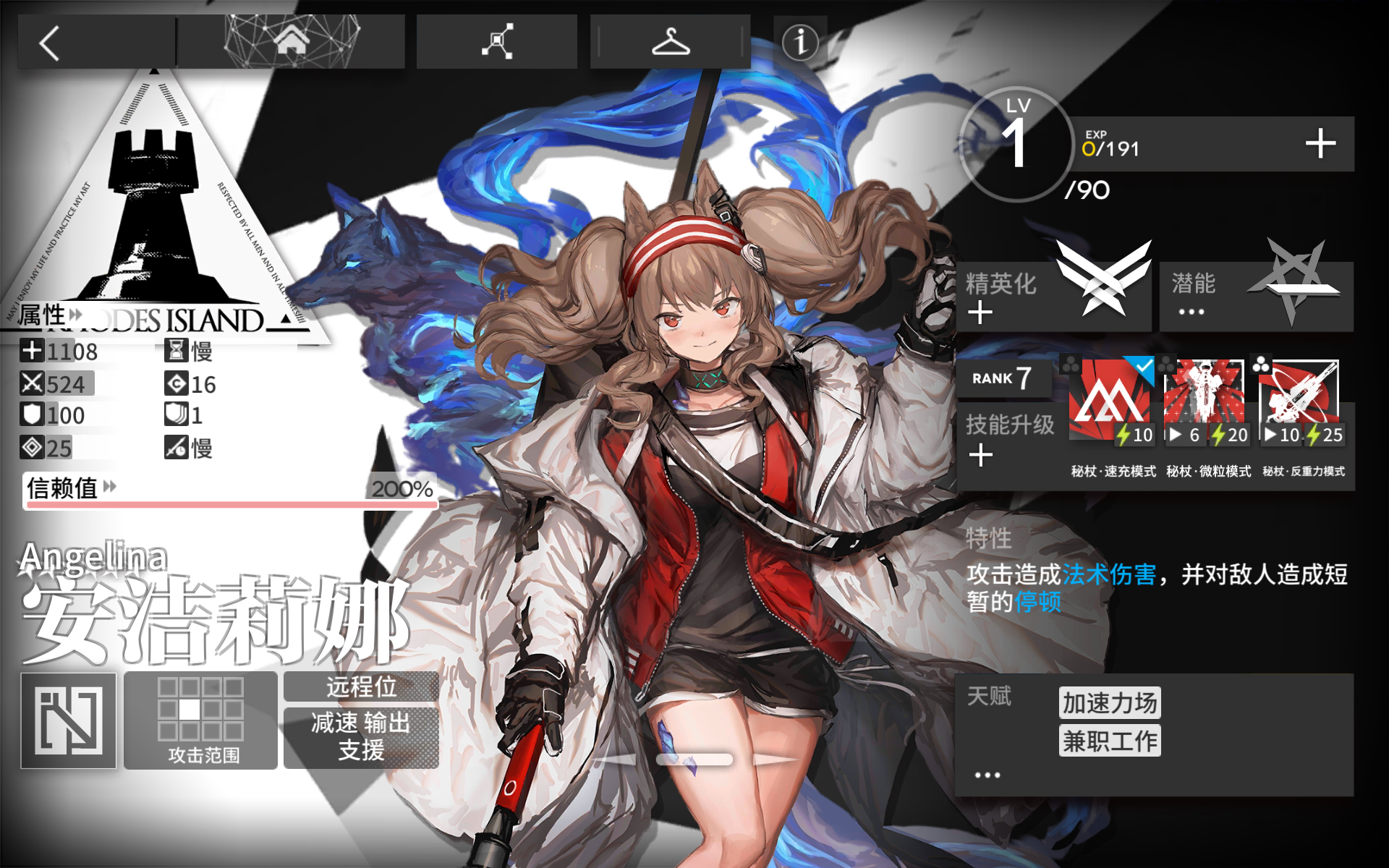 狙击:能天使/蓝毒/灰喉/快速狙