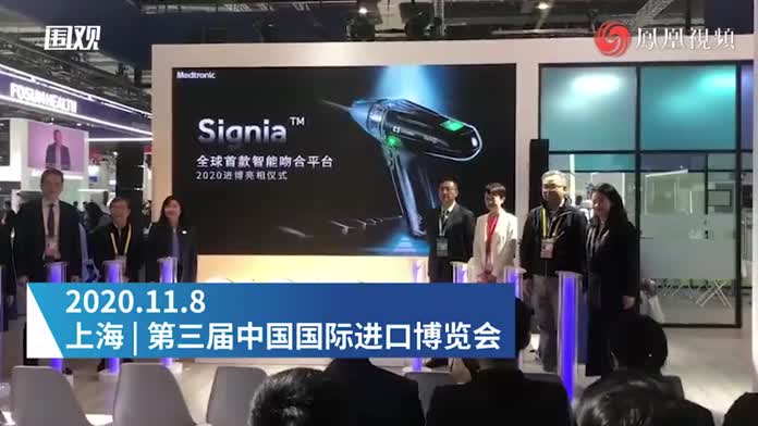 进博会｜首款“订书机”式智能手术吻合器，实现边缝合边切割