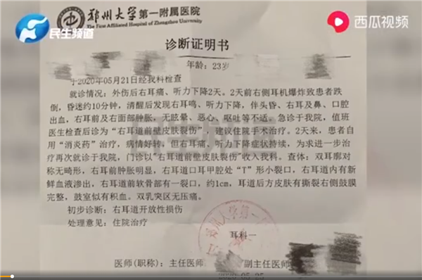 AirPods居然爆炸了?小伙被炸晕 右耳出血