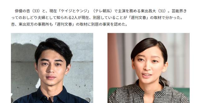 日本知名男星被曝出轨未成年小花，妻子还为他2年生3娃