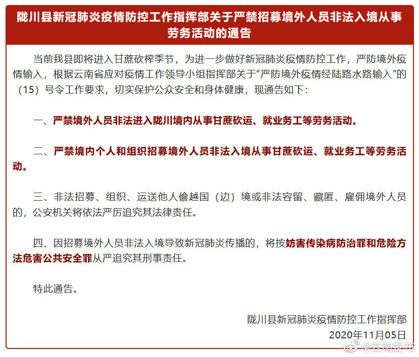 云南省各市 县人口 经济总量排名_2018年云南省县排名(3)