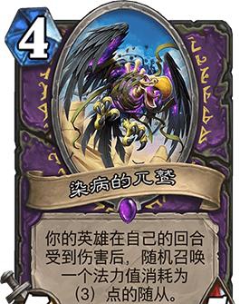 炉石传说极致的超展开新版本黑眼自残园铺场无双