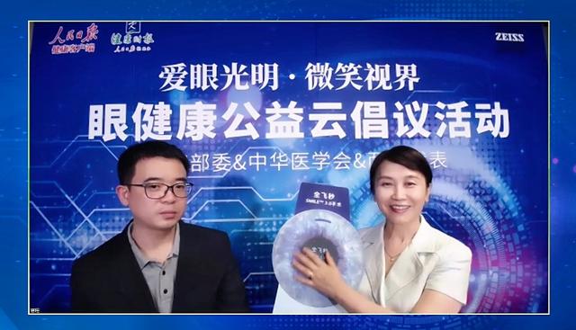 健康时报发起公益倡议 眼科人点亮近视抗疫英雄新视界