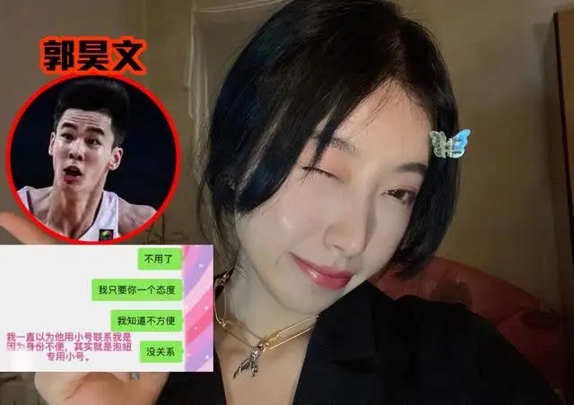 钟鹿纯自曝偷看前男友手机无奈分手,网友:刘晓宇躺枪__凤凰网
