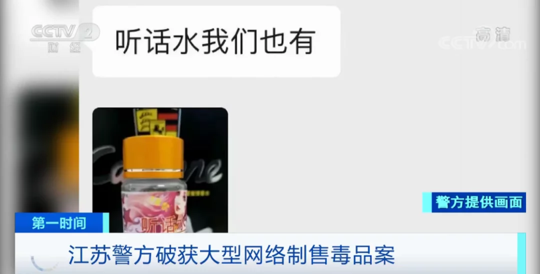 这种"眼药水"几秒钟内可致人昏睡,已有多名女性受害!__凤凰网