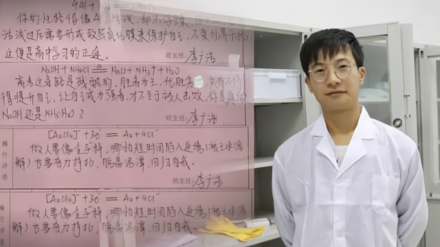 虐哭学渣！老师用化学方程式写评语