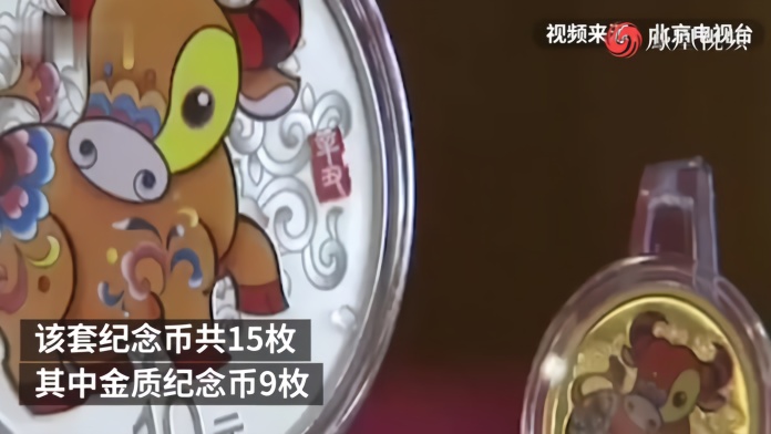 牛年纪念币来了！2021中国辛丑（牛）年纪念币发行