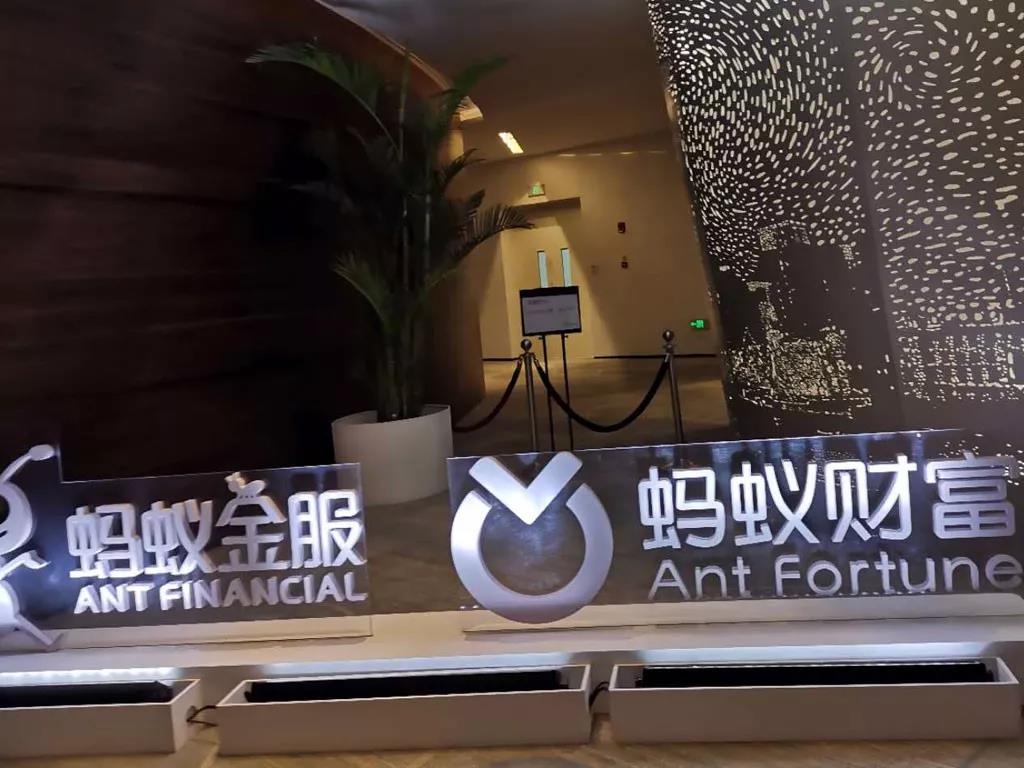 蚂蚁金服估值探讨为何在外资投行眼中还是传统基金公司