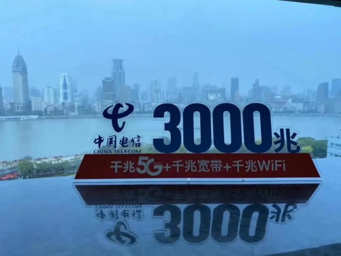 中国电信三千兆开向新生活的急速列车
