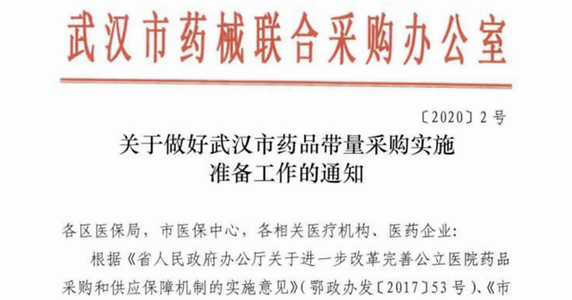 带量采购45个品种，正式执行（附名单）