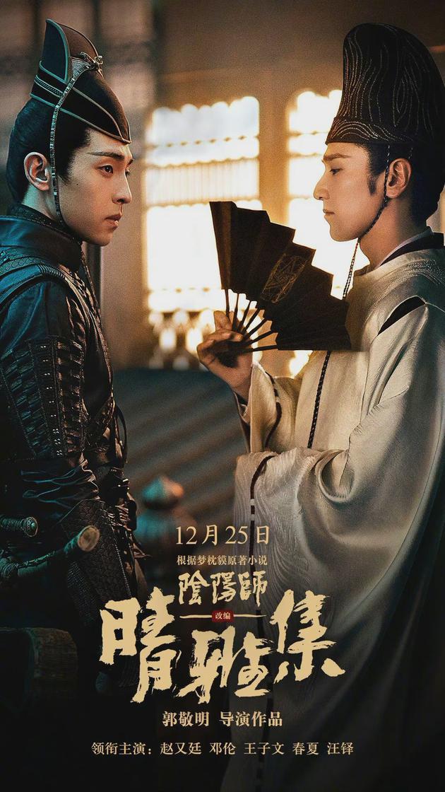 这是在干什么郭敬明叫晴雅集官博滚