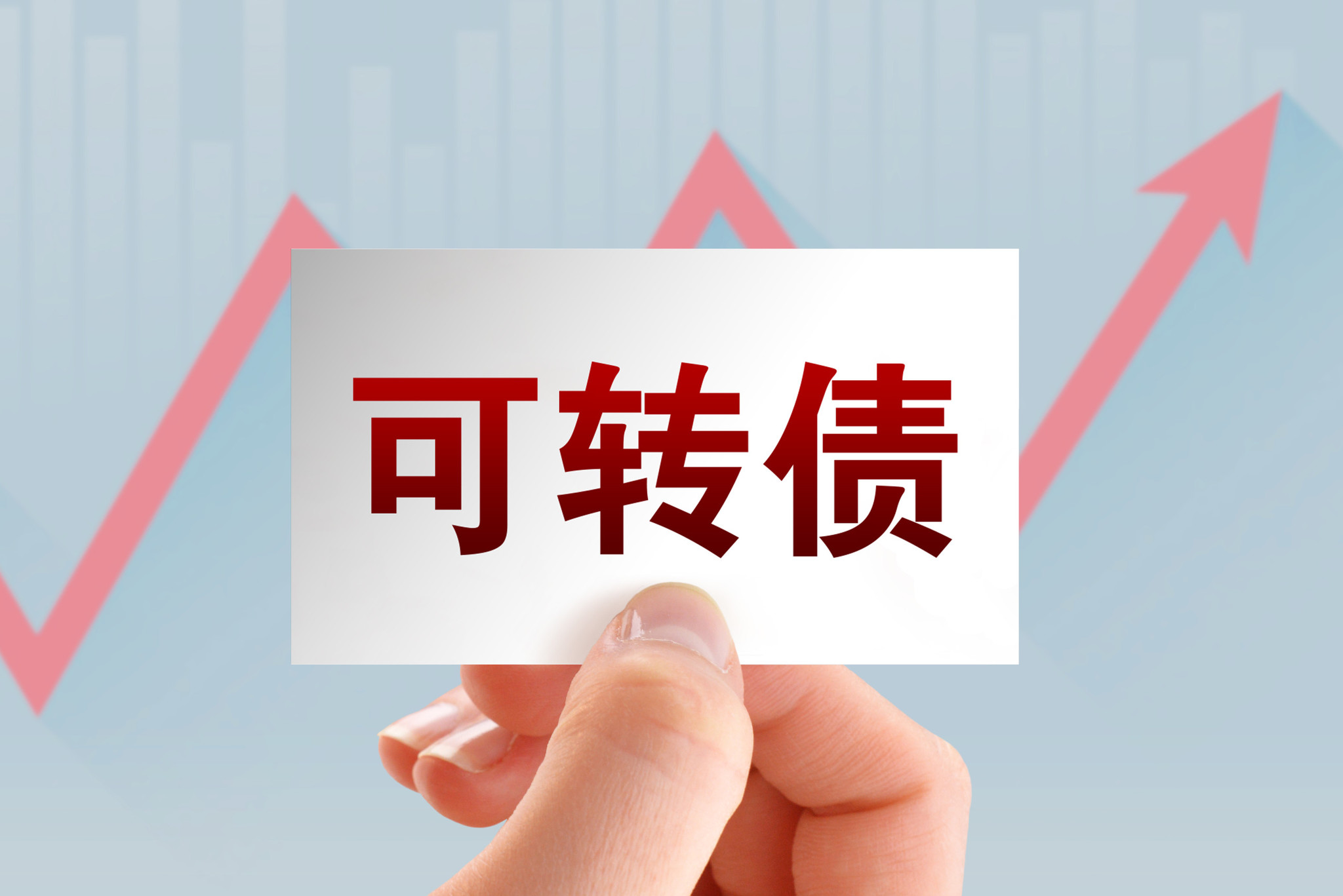 5月来可转债基金集体下挫跌出机会基金经理看好低估值可转债配置价值