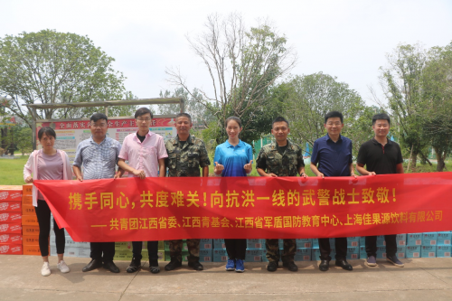 大爱无疆，佳果源慰问一线抗洪战士，捐赠价值45.7万元防汛物资