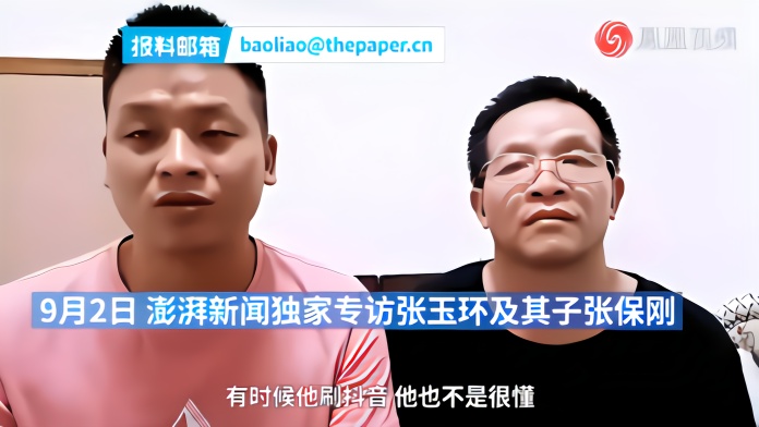 张玉环儿子：父亲脱离社会太久，先带他适应