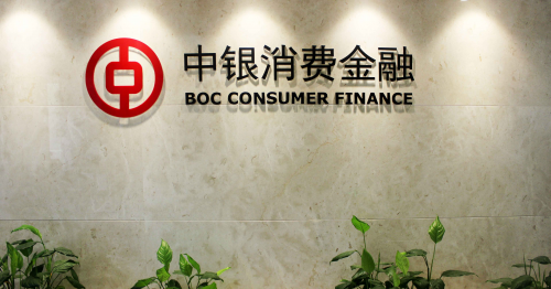 |中银消费金融构建科技驱动新生态 激促消费金融十年格局重塑