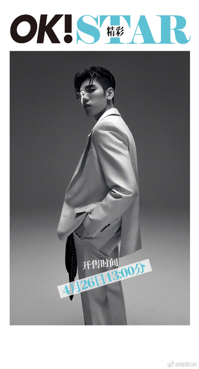 王子异ok电子刊预售时间公开明天中午1300准时不见不散