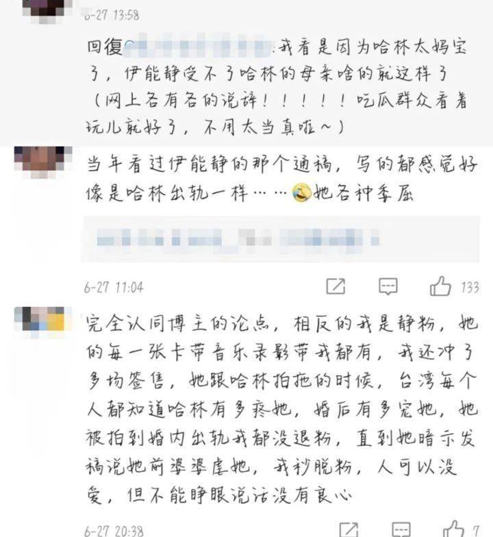 羽扇简谱_羽扇纶巾(3)