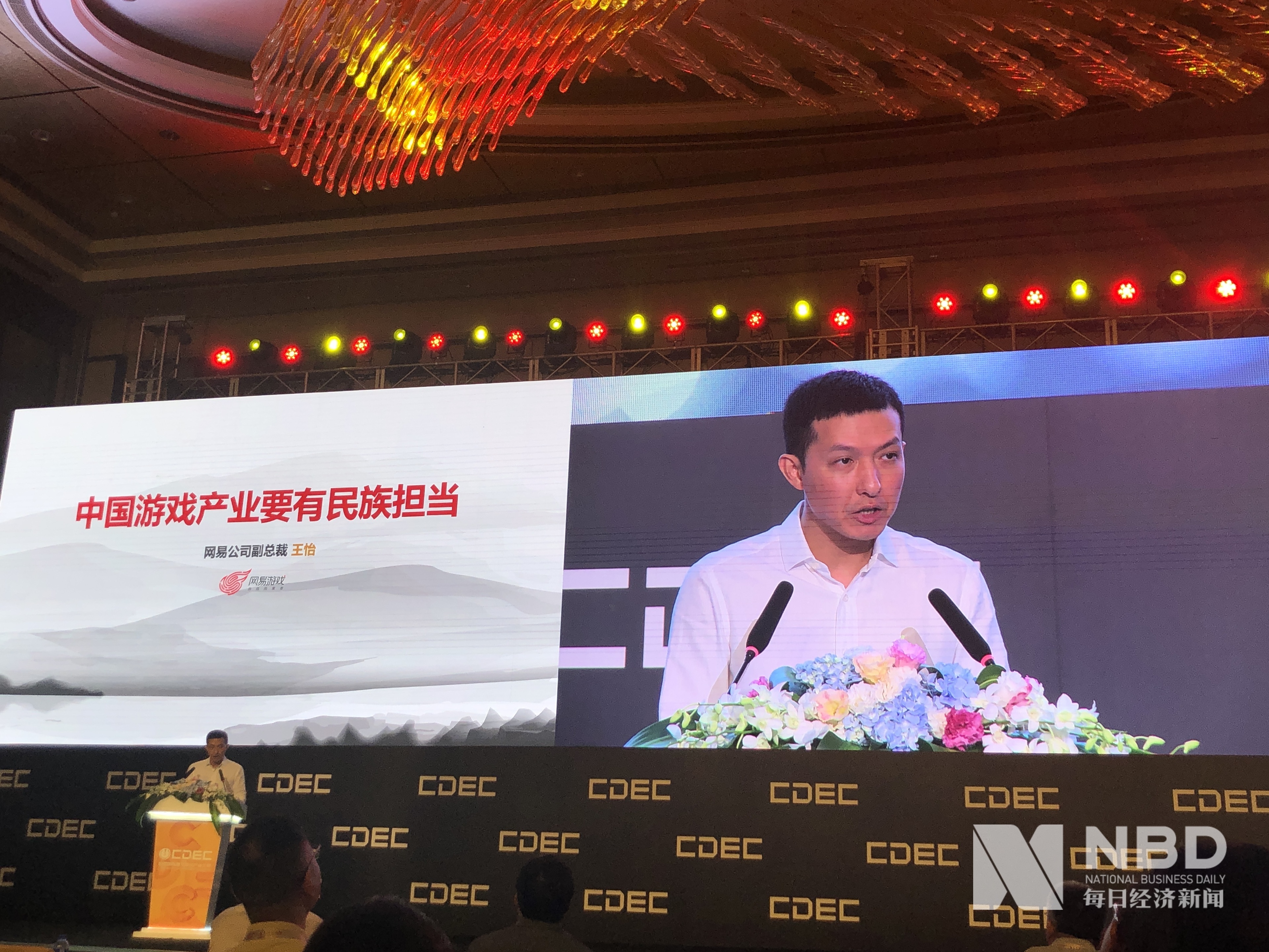 网易副总裁王怡原创已经成为核心竞争力中国游戏产业要有民族担当
