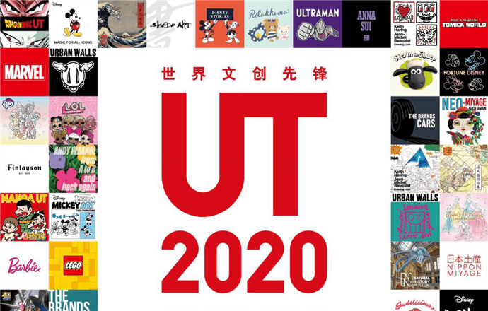 优衣库2020春夏UT系列，开启生活创造力