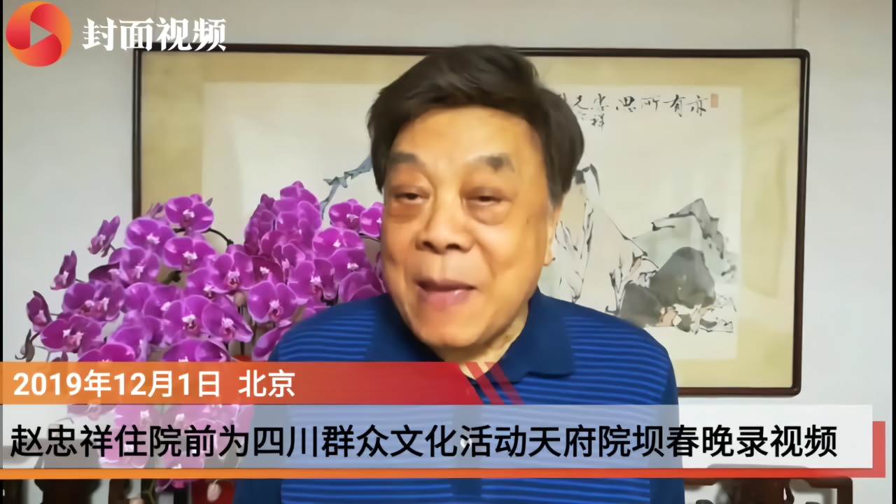著名主持人赵忠祥生病住院，范曾、倪萍、朱军、王刚等前往探视