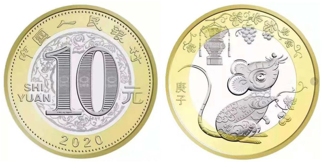 2020年贺岁纪念币17日开始兑换