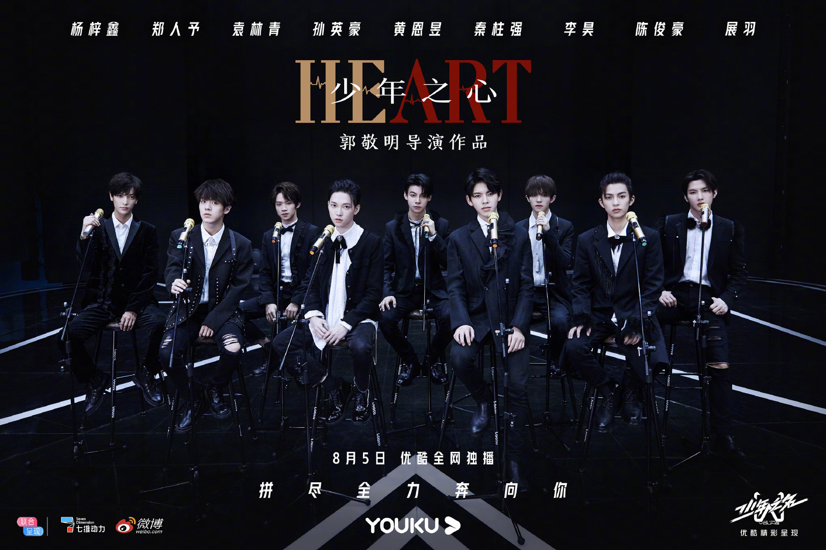 标题1:《少年之名》郭敬明又双叒叕出mv了,发掘少年表演潜力全网泪目