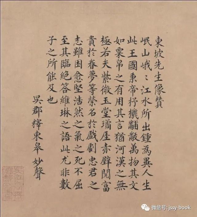 苏轼《治平帖》全卷 北京故宫博物院馆藏