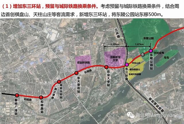 瀋陽地鐵一號線東延線規劃公佈2025年通車