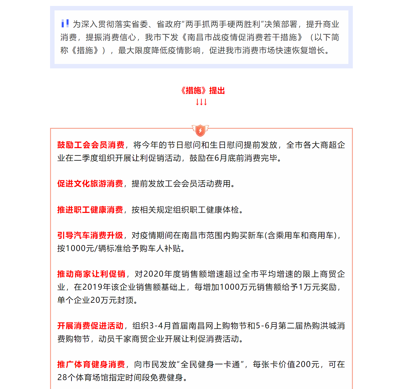 南昌市出台鼓励汽车消费举措：买新车每辆补贴1000元