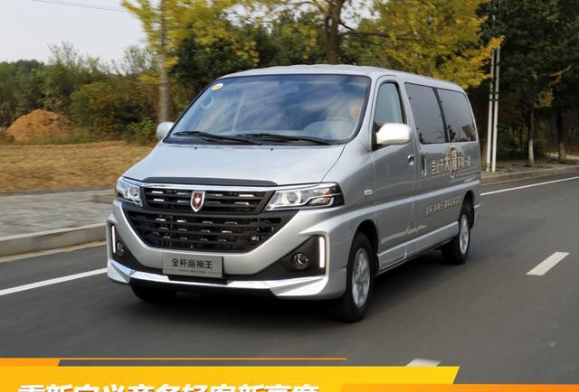 重新定义商务轻客新高度试驾华晨雷诺金杯海狮王