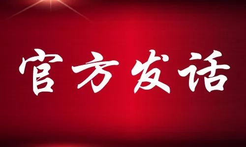 官方發話宋營安置房5月動工學府名城紫林灣終於有消息了環島豪庭涉及