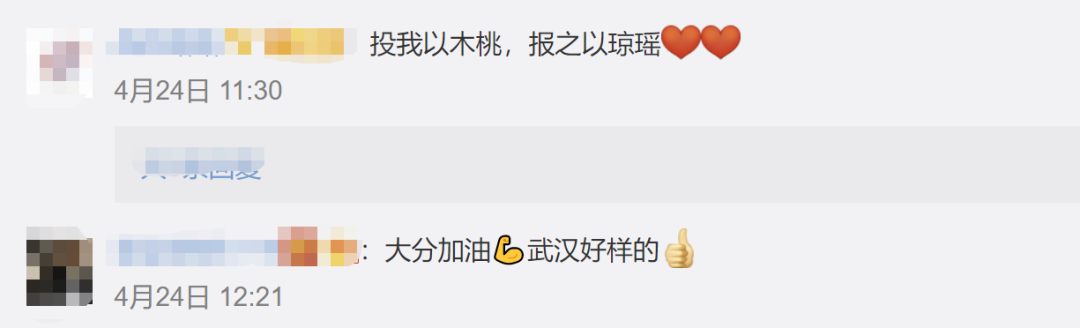 风雨：青山一道，同担风雨！武汉回赠日本大分5.3万只口罩