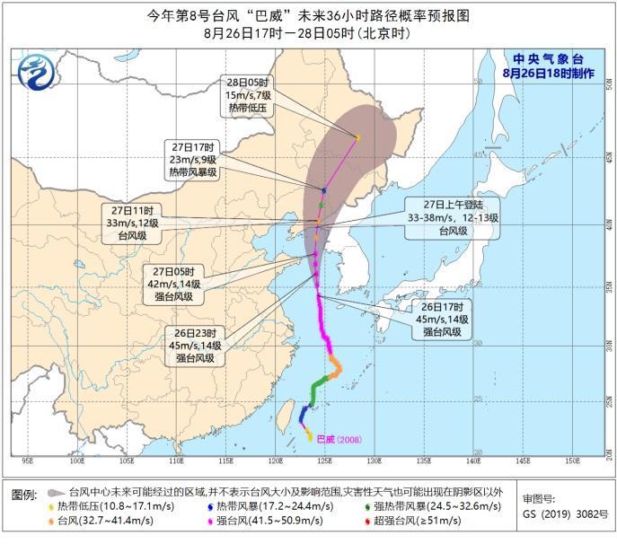 第8号台风“巴威”逼近辽宁 中央气象台发布台风红色预警