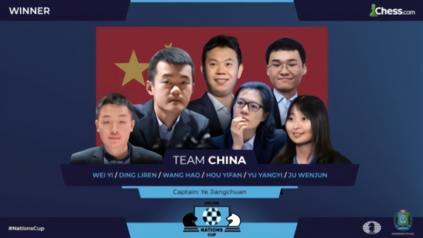 2020年国际棋联国家杯决赛中国队夺冠