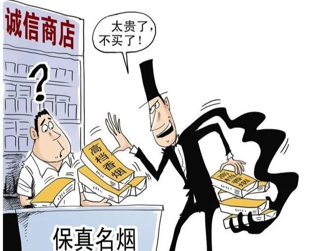 买烟要留心!有种假烟叫"套包烟"