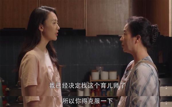 顾佳以雇主的身份通知阿姨她的决定