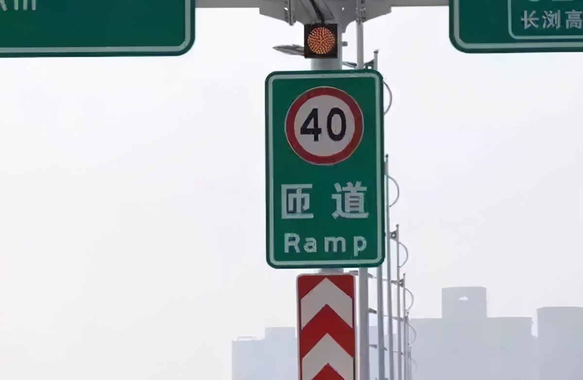 即日起高速匝道开始测速了有车主被扣3分罚200元