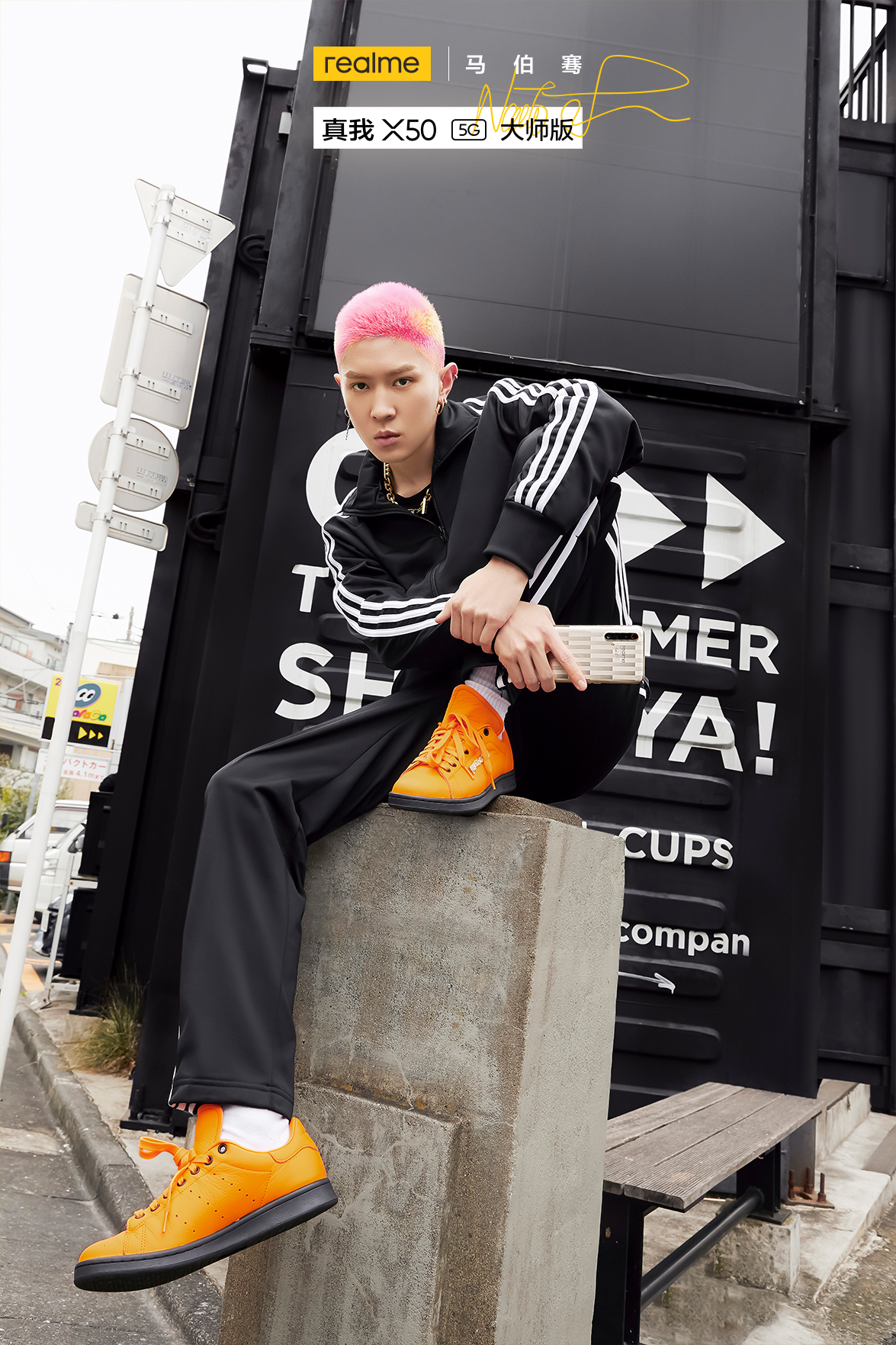 潮酷实力rapper马伯骞带你解锁全新潮玩装备